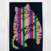 6с102.411ж1 Счастье есть (темно-синяя радужка) Полотенце махровое 67х150см