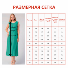 25С37-ШР/039/у 491/0 Сарафан женский  бирюзово-зеленый