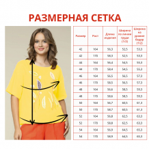 24С19-ШР/039/ст 1446/0 Блузка женская, желтый