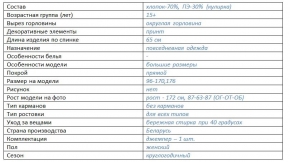 2С5204Д40 16144 ДЖЕМПЕР ФУТБОЛКА  ЖЕН. 100-106-170,176 СЕРЫЙ