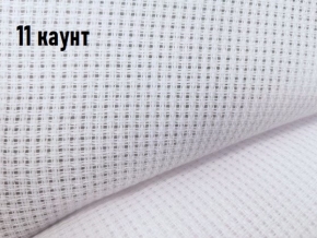 25С591 аппр. Ткань для вышивания (пл.191 гр/м2) белый, ш.149см (Канва 11ct) ПЭ-100%
