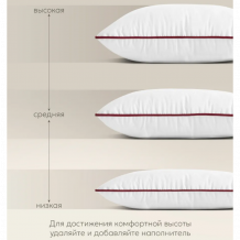 Подушка "ESPERA COMFORT", 50х70, ЕС-55