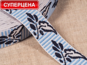 27мм. 9705 ЛЕНТА ОТДЕЛОЧНАЯ ЖАККАРДОВАЯ бел.гол.т-син. 27мм (рул.50м)