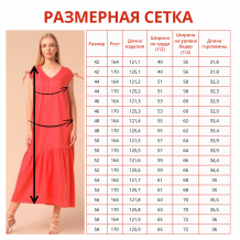 24С170-ШР/039 1665/0 Платье женское  КОРАЛЛ