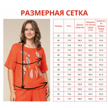 24С19-ШР/039/ст 1226/0 Блузка женская, оранжевый