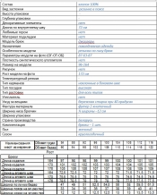 1С5290Д40 15935 БРЮКИ ЖЕН. 116-122-170 РОЗОВЫЙ