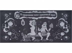 6с102.411ж1 Здоровье (графит) Полотенце махровое 67х150см