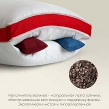 Подушка "COMBI RELAX" с двумя валиками с гречневой лузгой 45х65, ЕС-3134