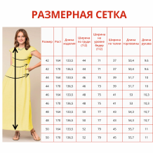 24С89-ШР/039/у 730/0 Платье женское,  желтый