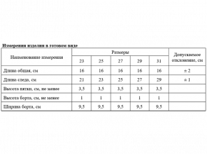 4С399Д40 769 НОСКИ МУЖСКИЕ 29 ЧЕРНЫЙ (по 10 пар, ЦЕНА УКАЗАНА ЗА 1ПАРУ)