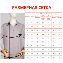 24С151-ШР/039/у 1299/0 Блузка женская  серо-сиреневый