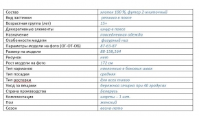 2С5160Д40 3234 ШОРТЫ СПОРТ. ЖЕН. 100-106-170,176 ЧЕРНЫЙ