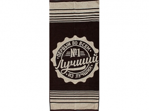 6с102.411ж1 Лучший (шоколад) Полотенце махровое 67х150см