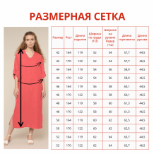 24С97-ШР/039/у 1664/0 Платье женское,  коралловый
