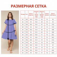 24С85-ШР/039/ст 1518/0 Платье женское,  васильковый