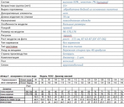 3С5117Д40 16302 ДЖЕМПЕР ФУТБОЛКА ЖЕН. 112-118-158,164 ГОЛУБОЙ