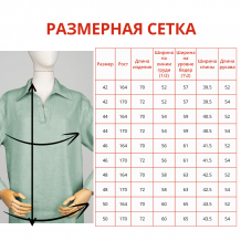 24С151-ШР/039/у 1380/0 Блузка женская  светло-зеленый