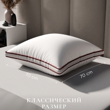 Подушка "ESPERA COMFORT 3D", 70х70, ЕС-5671