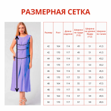 25С37-ШР/039/у 1977/0 Сарафан женский  светло-васильковый