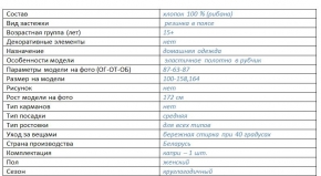 2С5188Д40 16124 КАПРИ ЖЕН. 120-126-170,176 ЧЕРНЫЙ