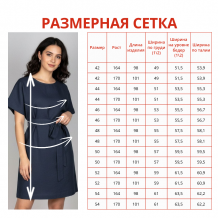 24С178-ШР/039/ст 1135/0 Платье женское черно-синий