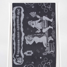 6с102.411ж1 Здоровье (графит) Полотенце махровое 67х150см