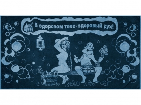 6с102.413ж1 Здоровье (т.синий2) Полотенце махровое 81х160см