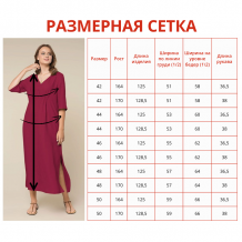 24С40-ШР/039 1445/0 Платье женское,  малиновый