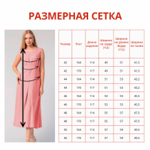 25С37-ШР/039/у 1638/0 Сарафан женский  бежево-розовый