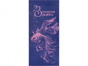 6с102.411ж1 Золотая рыбка(пурпурн3) Полотенце махровое 67х150см