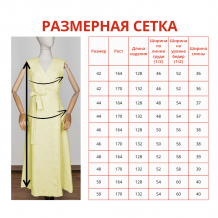 25С19-ШР/039/у 60/1 Платье женское ЖЁЛТЫЙ