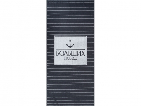 6с102.411ж1 Победитель-New(антрацит) Полотенце махровое 67х150см