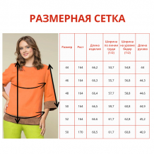 23С193-ШР/039/ст 1250/0 Туника женская, 170-100-106 оранжевый