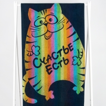 6с102.411ж1 Счастье есть (т.радужка) Полотенце махровое 67х150см