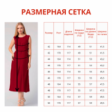 25С37-ШР/039/у 1428/0 Сарафан женский  красный