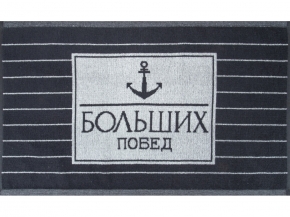 6с104.411ж1 Победитель-New(антрацит) Полотенце махровое 67х40см
