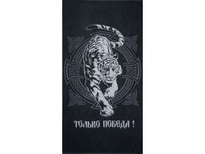 6с102.413ж1 Только победа(антрацит) Полотенце махровое 81х160см