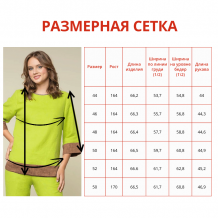 23С193-ШР/039/ст 1980/0 Туника женская, лайм