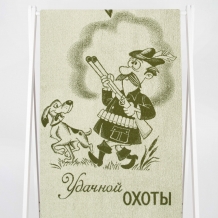 6с102.411ж1 Удачной охоты (болотный) Полотенце махровое 67х150см