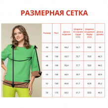 23С193-ШР/039/ст 790/0 Туника женская, 170-108-114 зеленый