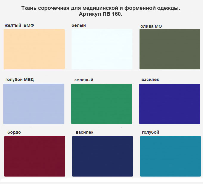 Купить ткани оптом от производителя со склада в Санкт-Петербурге