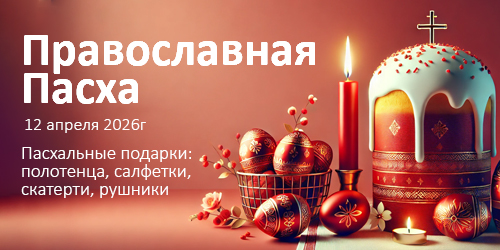 Текстильные подарки на пасху